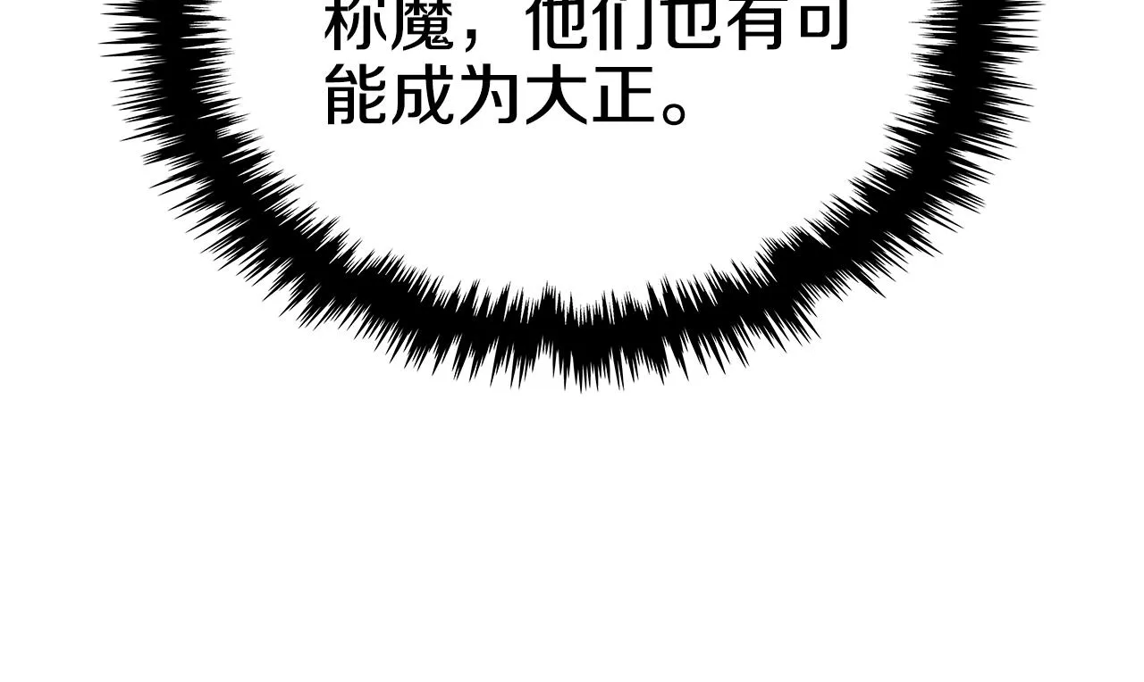第35话 以德服人 第146页
