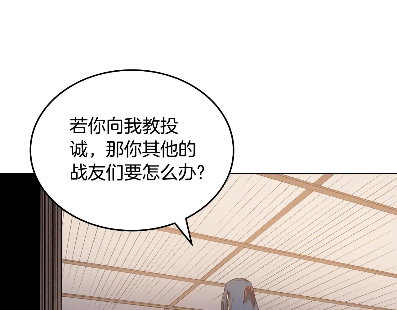 第35话 以德服人 第149页