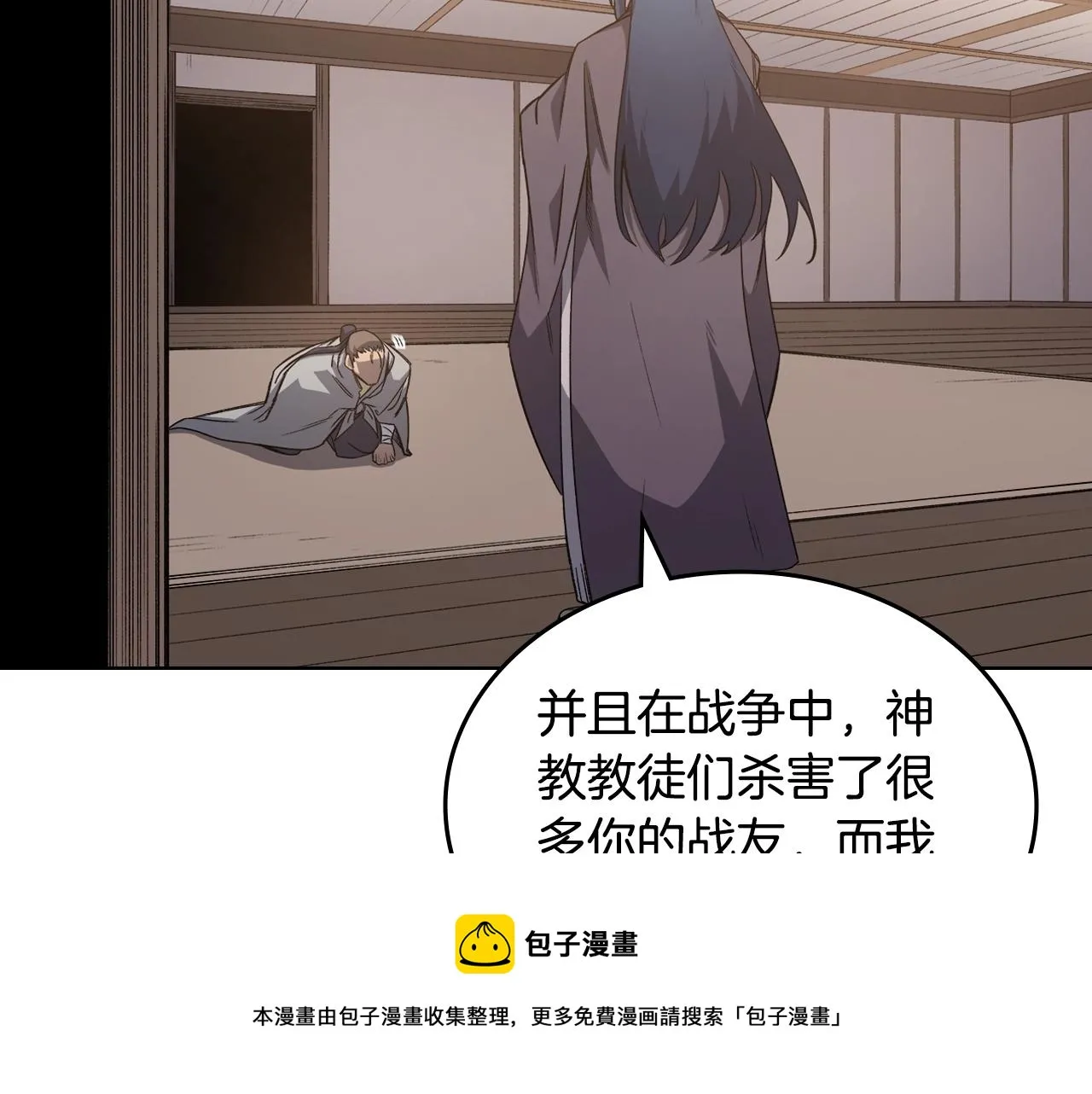 第35话 以德服人 第150页