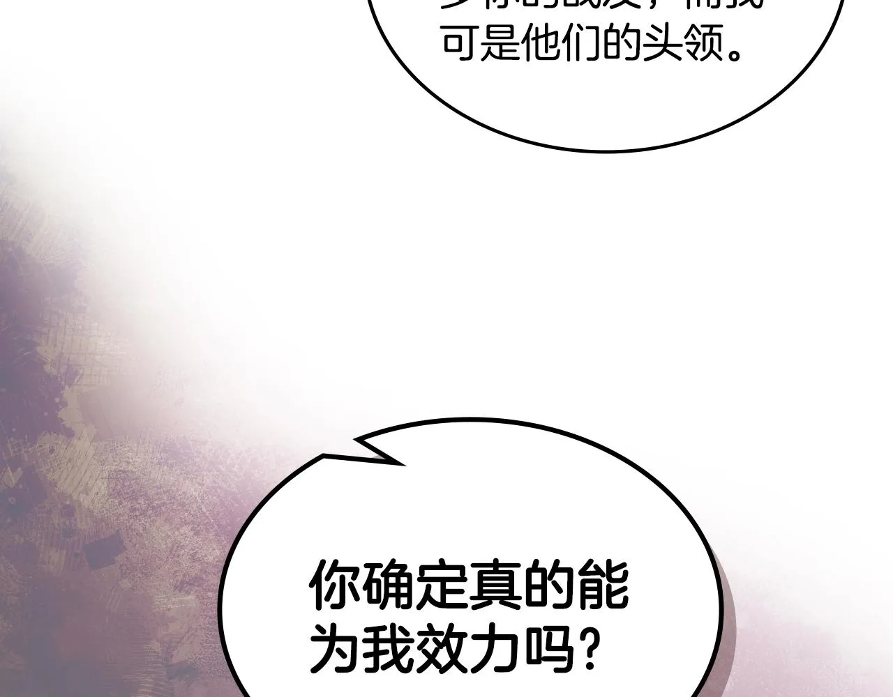 第35话 以德服人 第151页