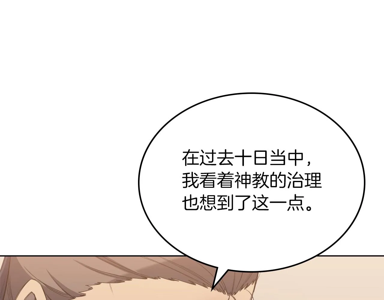 第36话 幻毒 第4页