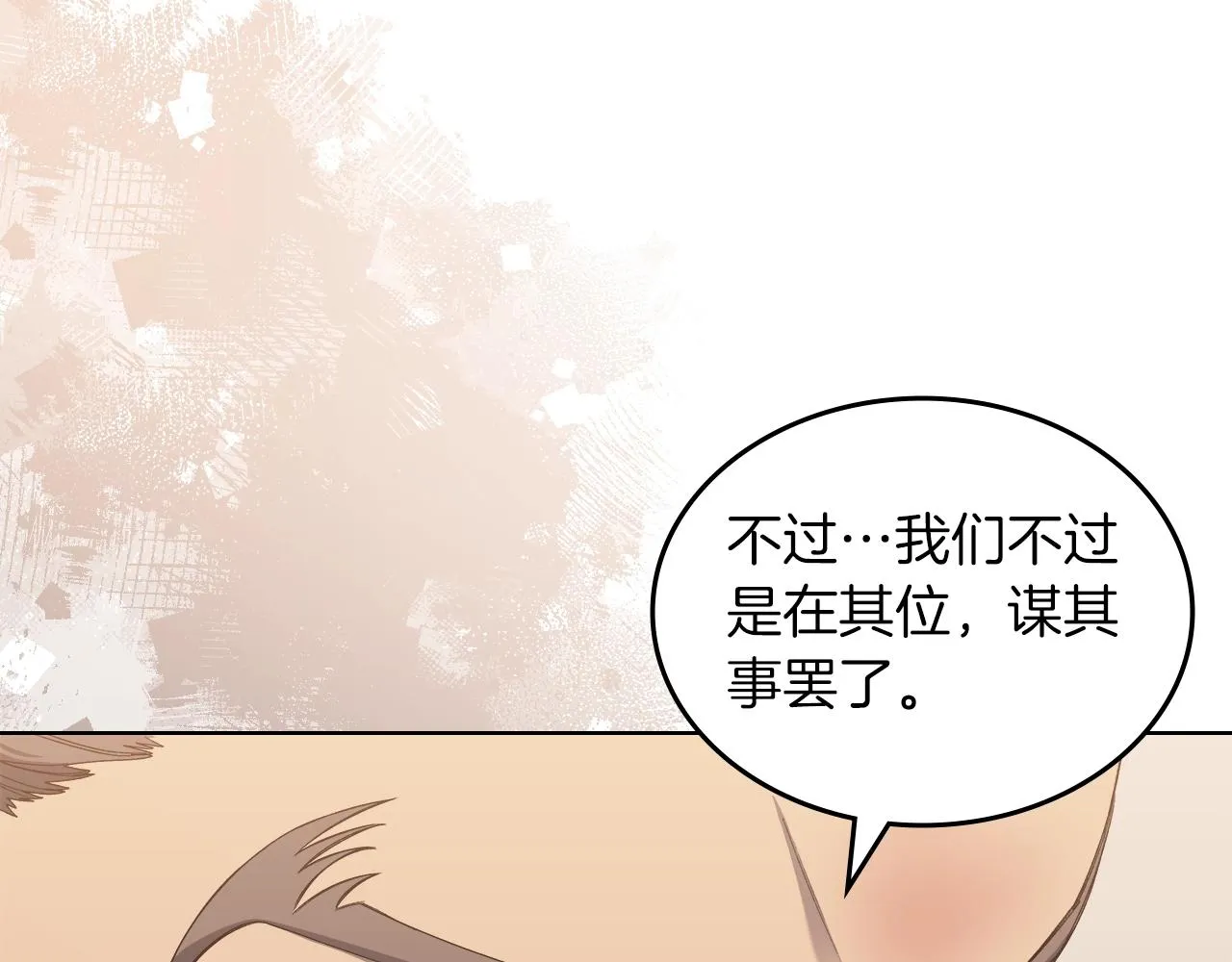 第36话 幻毒 第6页