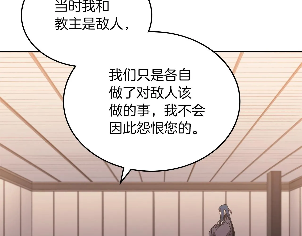 第36话 幻毒 第10页
