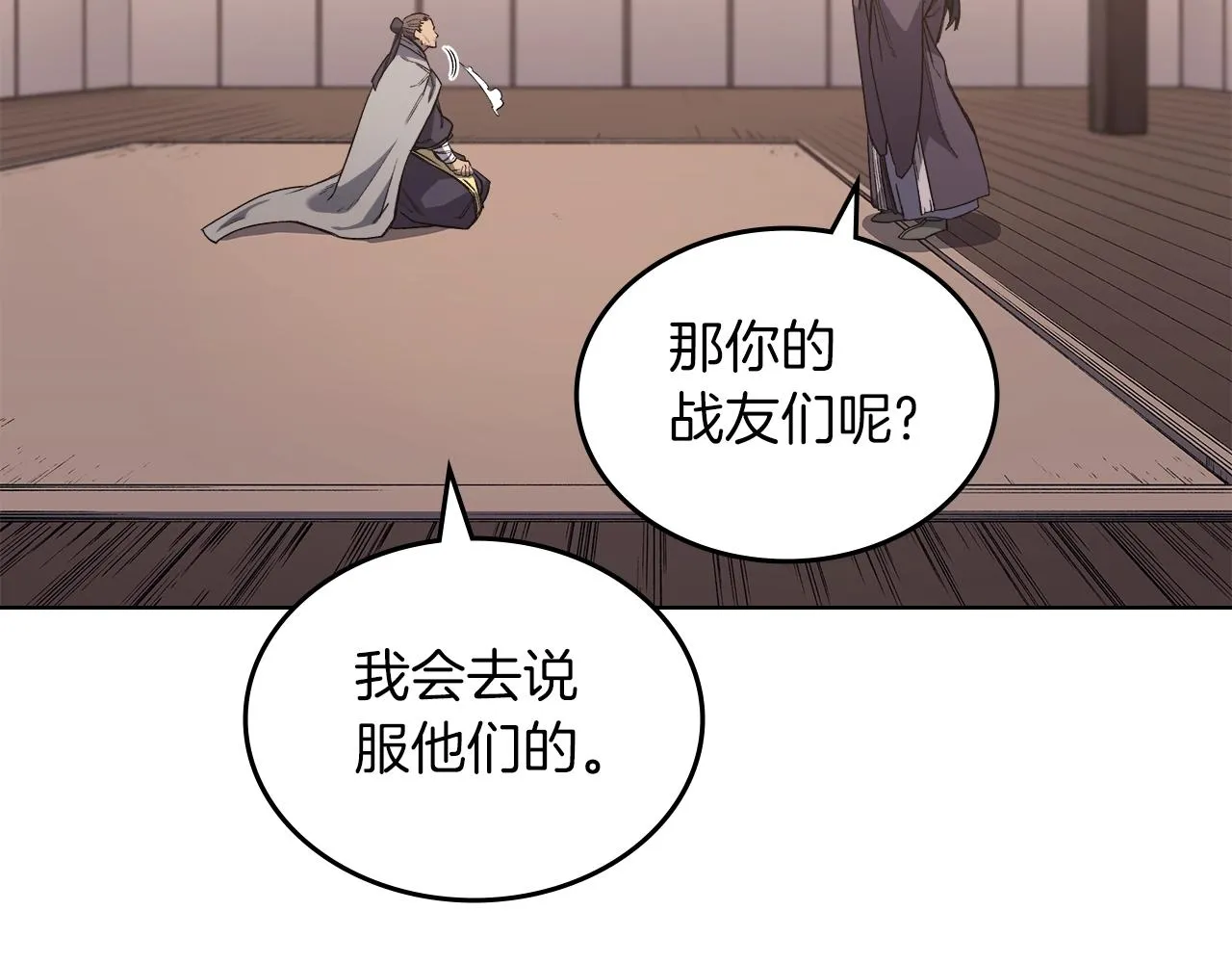第36话 幻毒 第11页