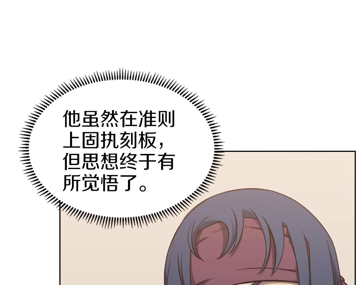 第36话 幻毒 第13页