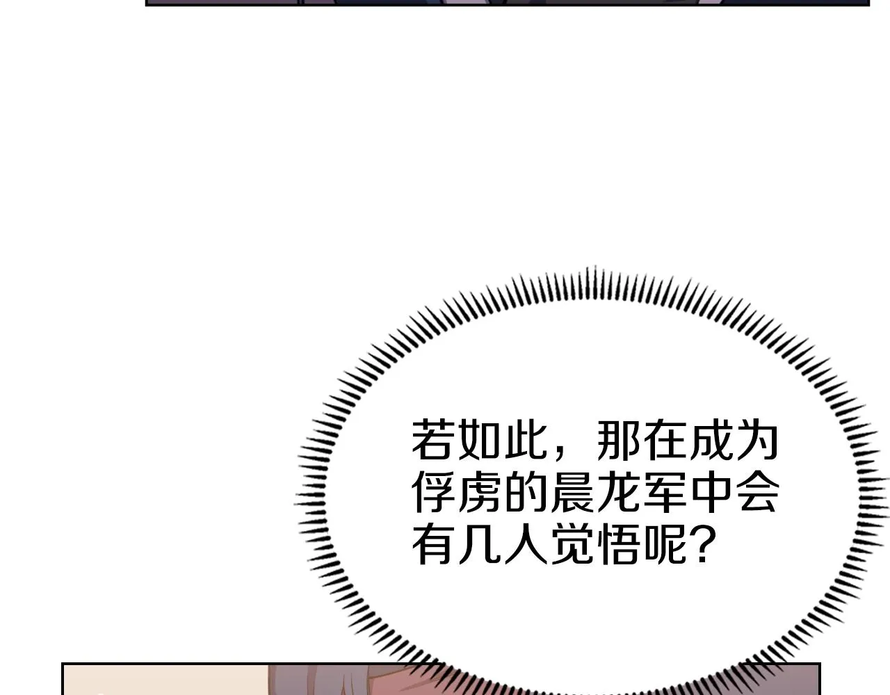 第36话 幻毒 第15页
