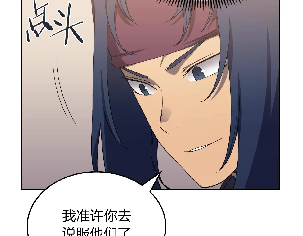 第36话 幻毒 第16页