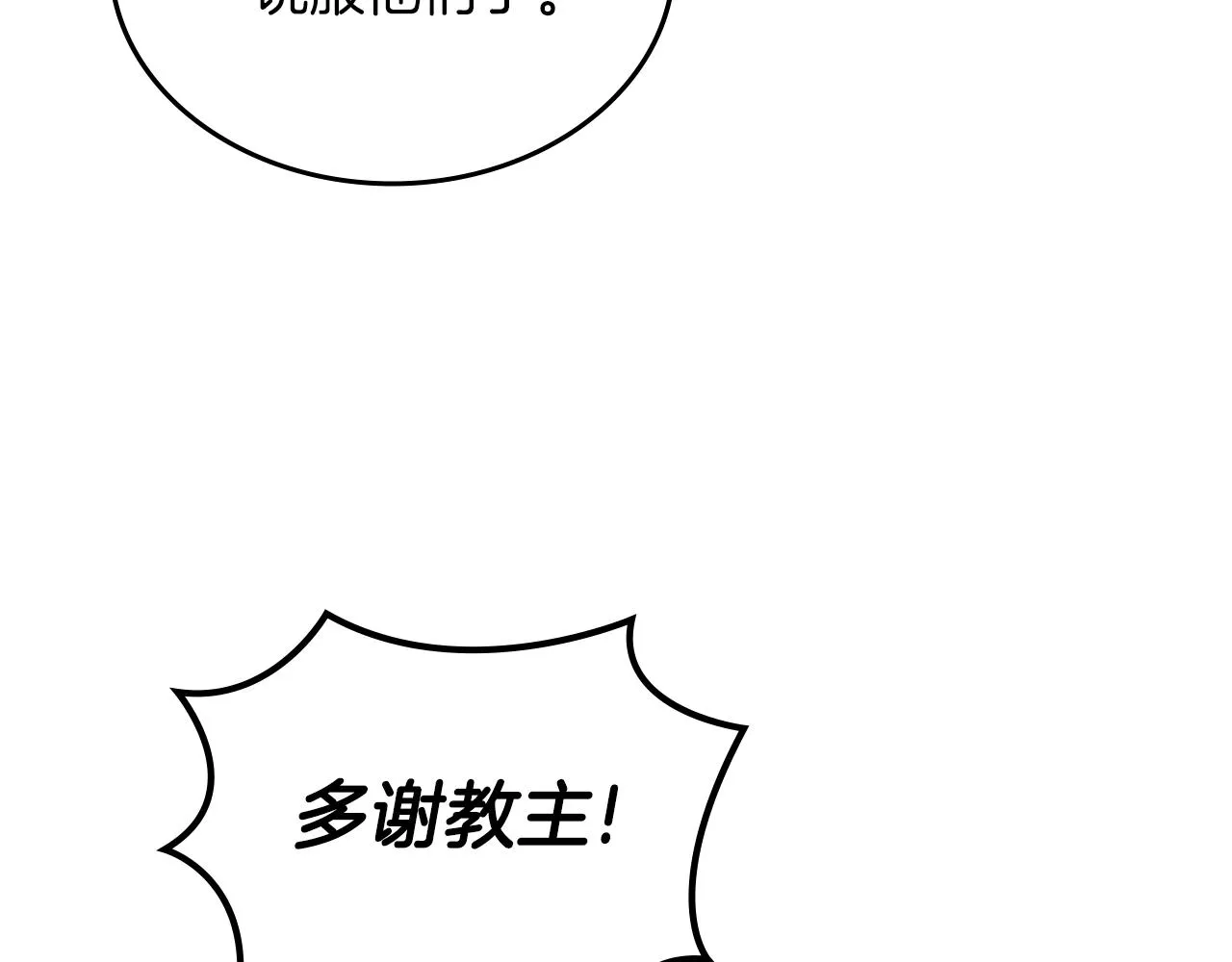 第36话 幻毒 第17页