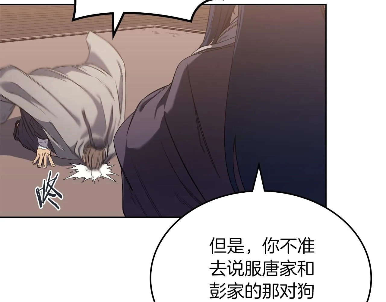 第36话 幻毒 第18页