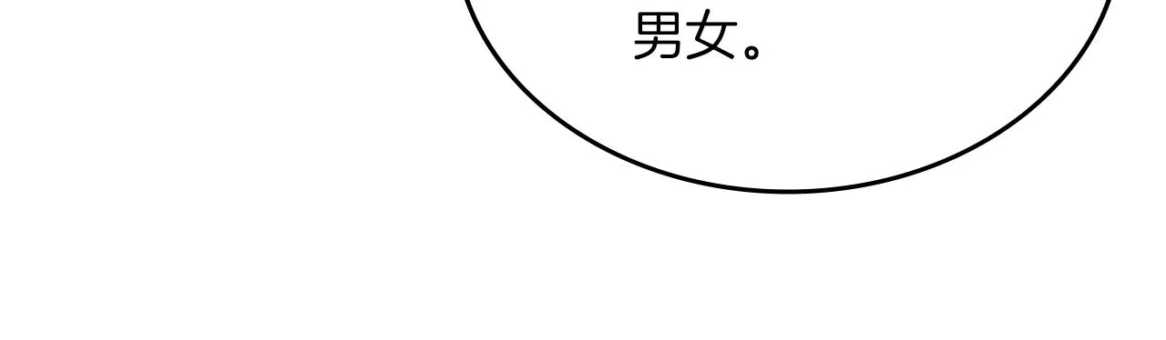第36话 幻毒 第19页