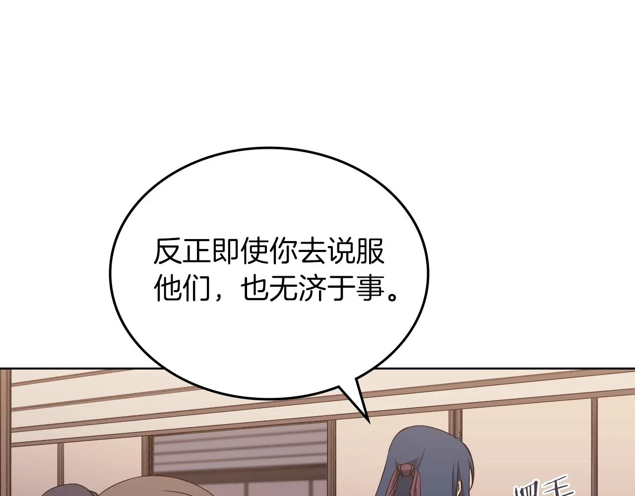 第36话 幻毒 第22页