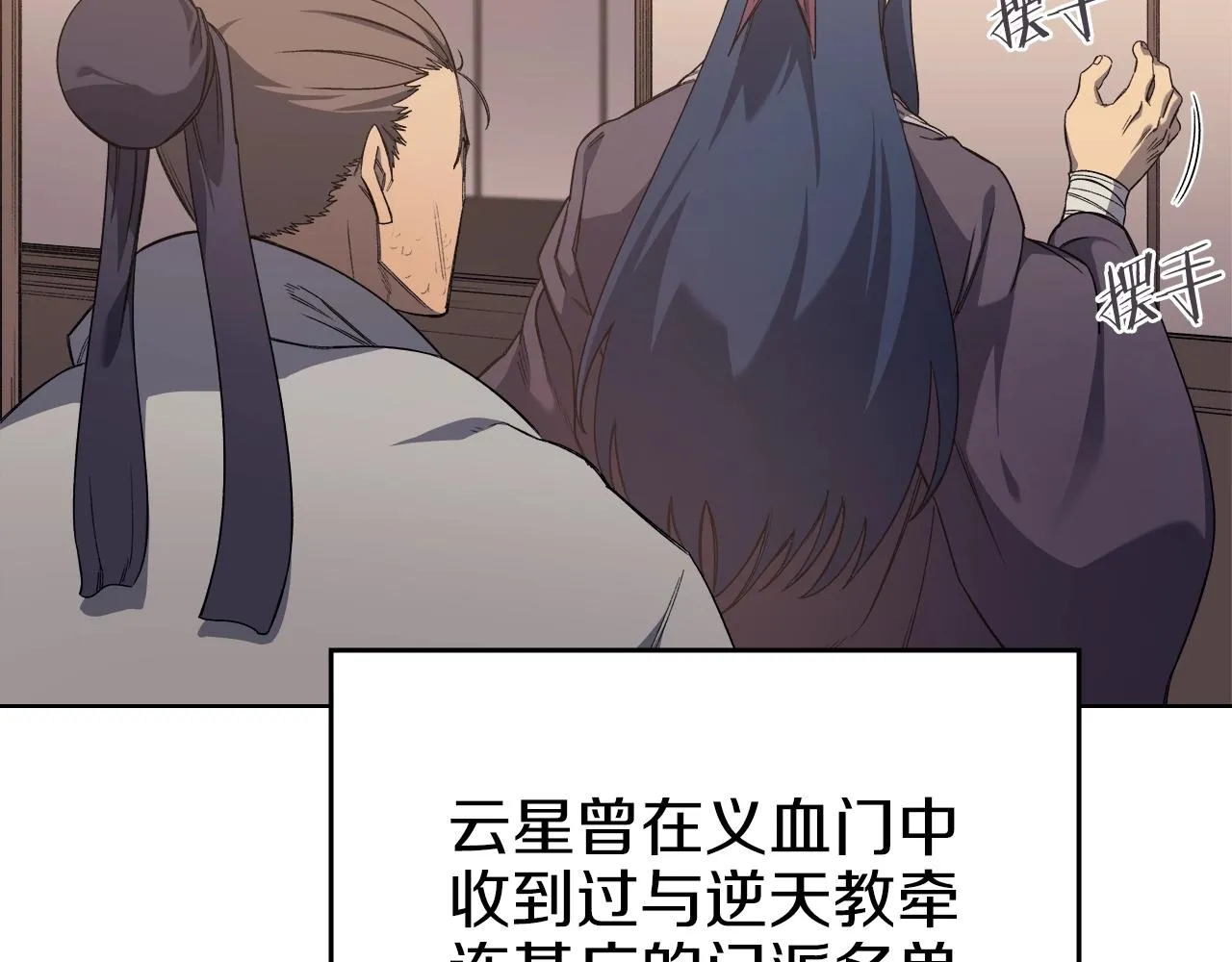 第36话 幻毒 第23页