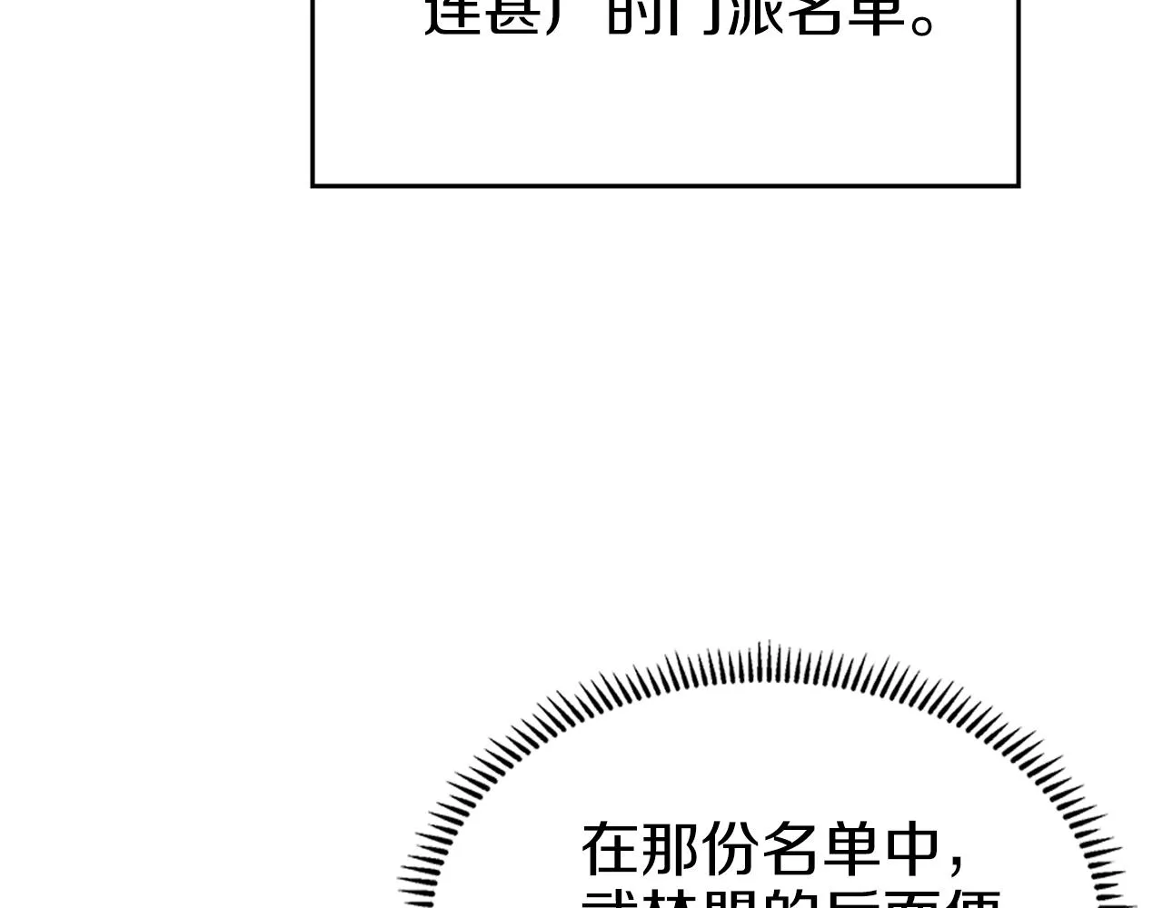 第36话 幻毒 第24页