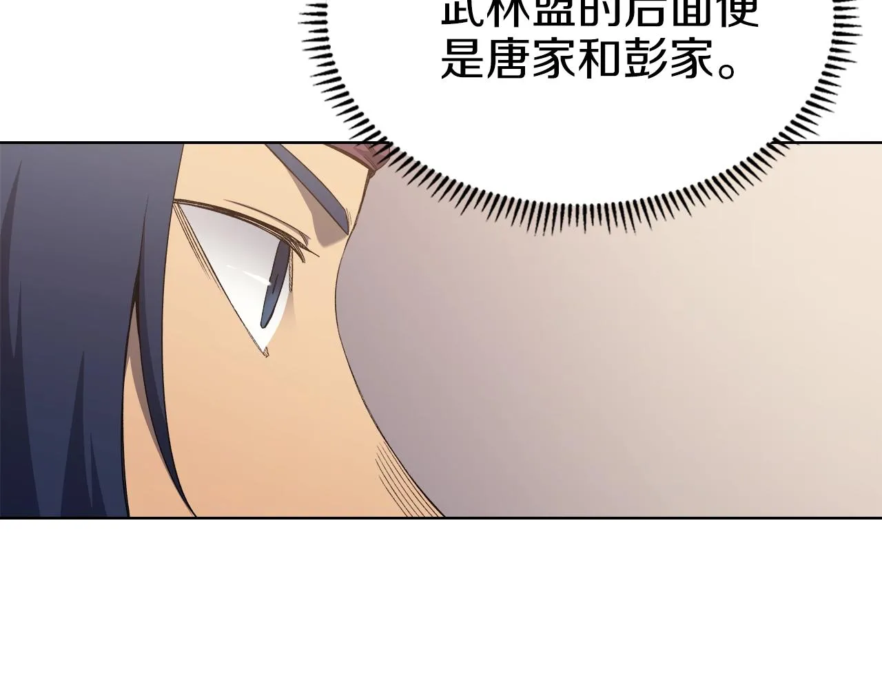第36话 幻毒 第25页