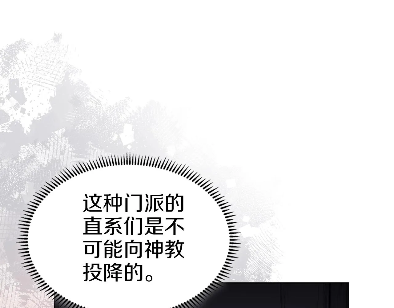 第36话 幻毒 第26页