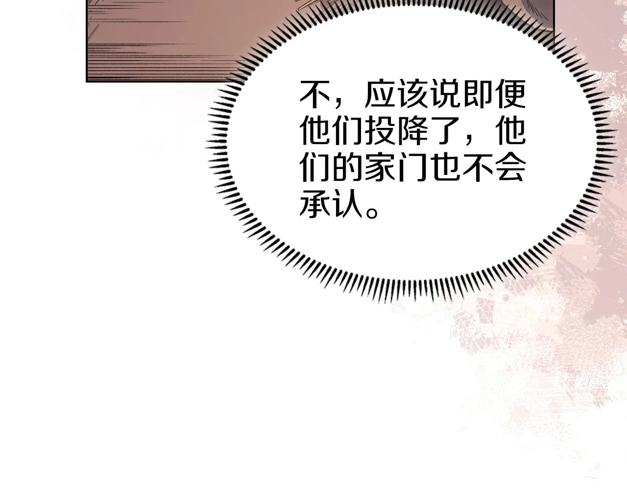 第36话 幻毒 第28页