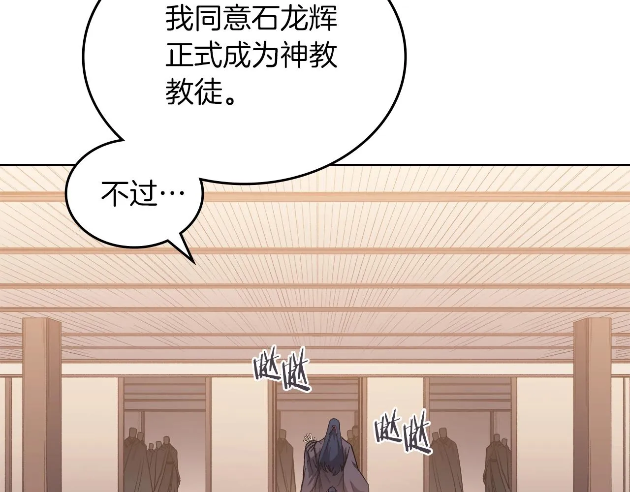 第36话 幻毒 第31页
