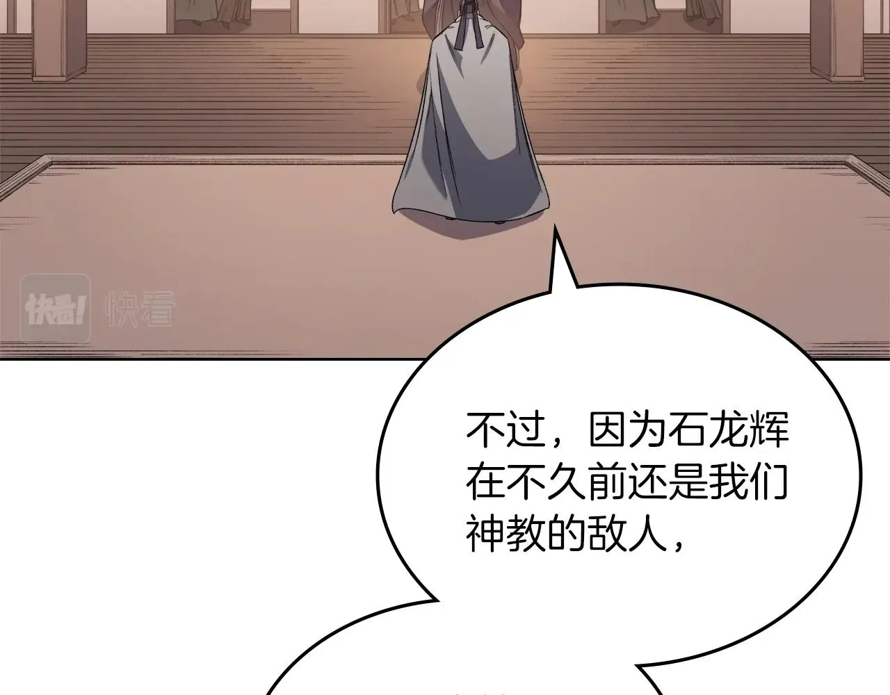 第36话 幻毒 第32页