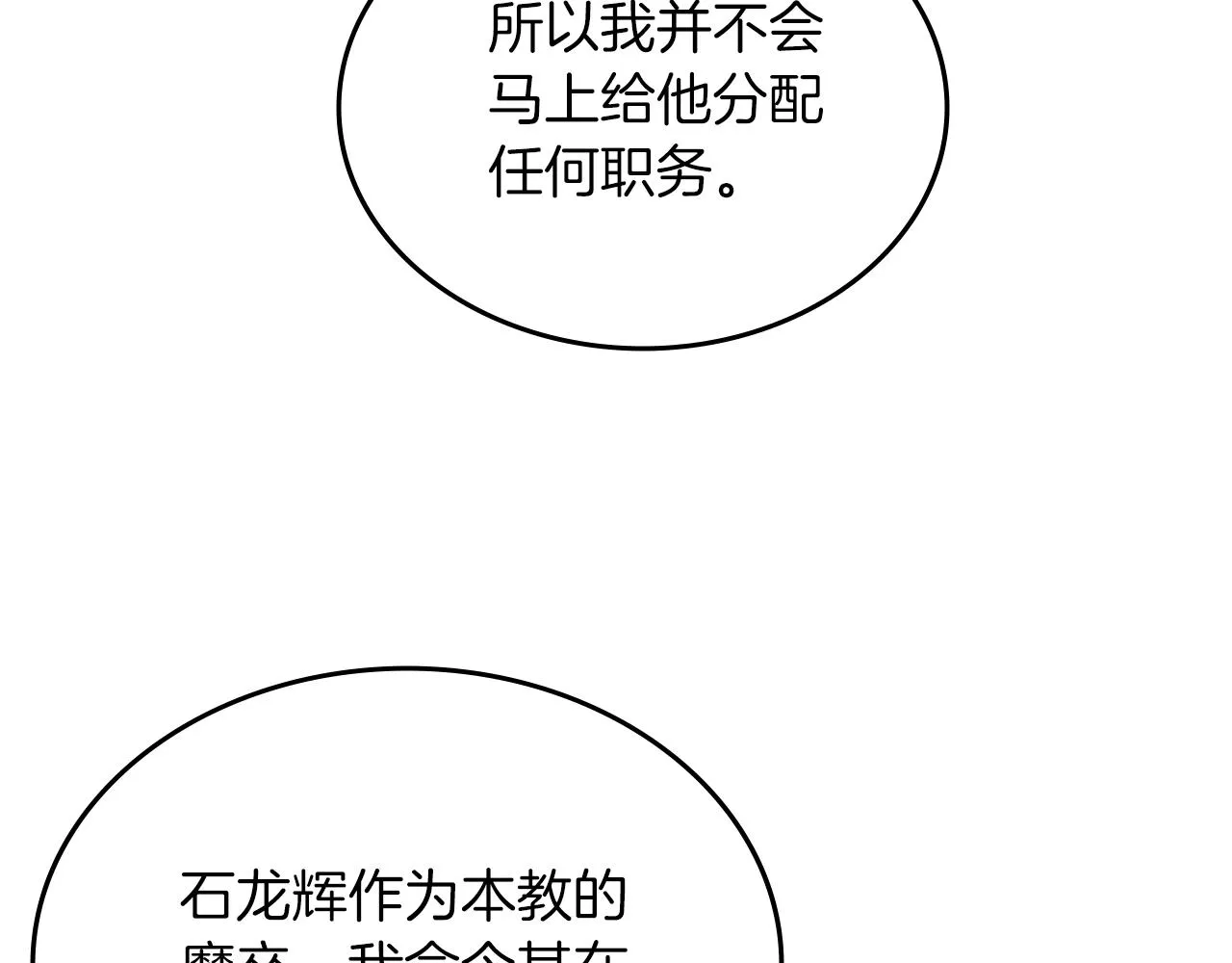 第36话 幻毒 第33页