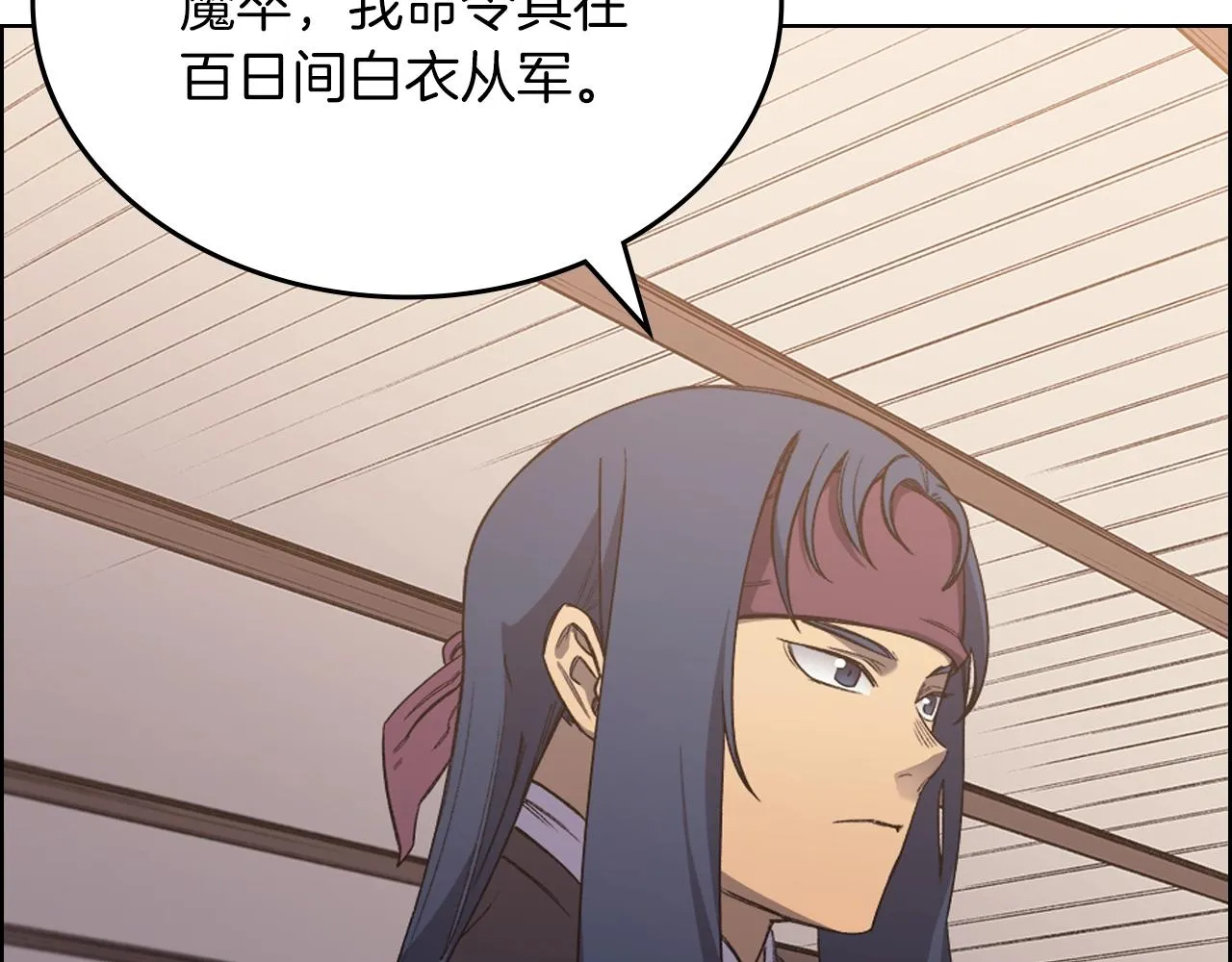 第36话 幻毒 第34页