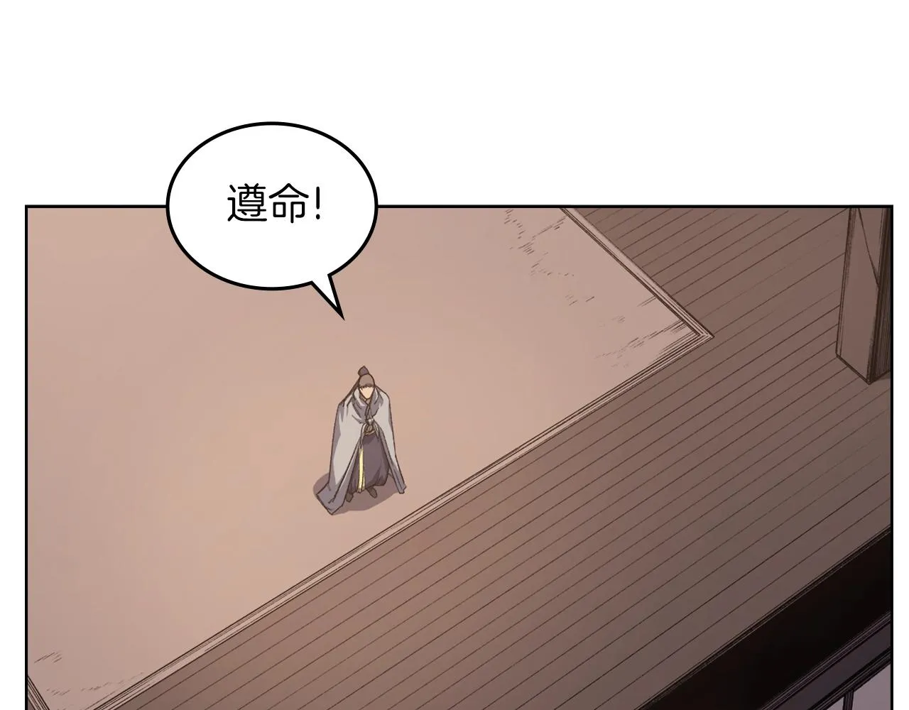 第36话 幻毒 第37页
