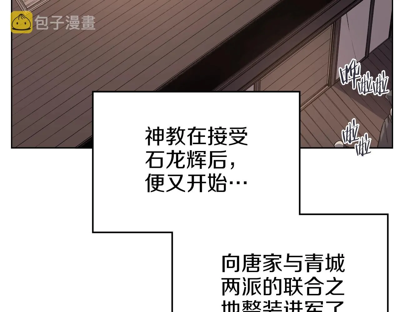 第36话 幻毒 第38页