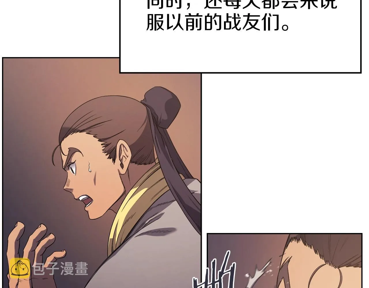第36话 幻毒 第40页
