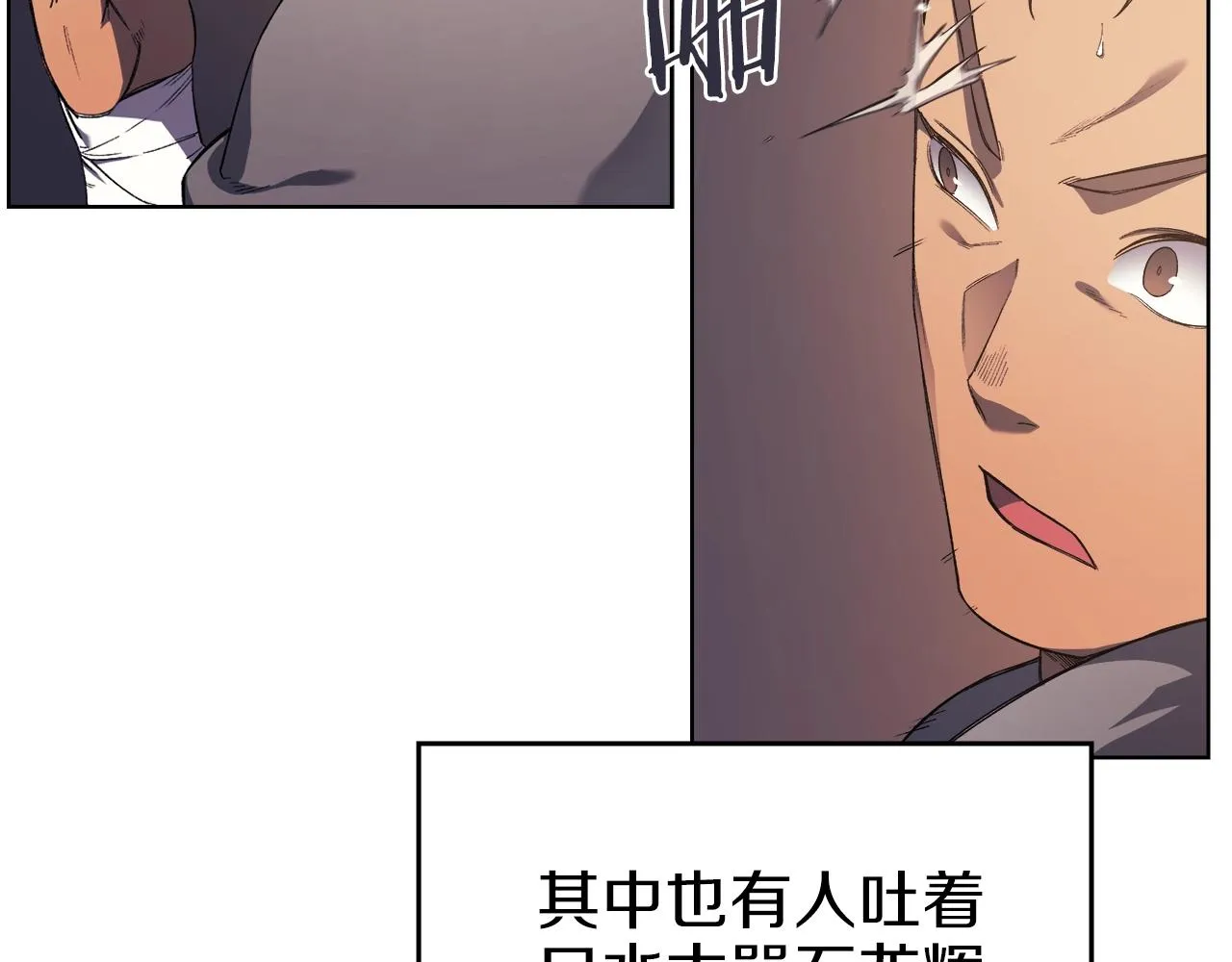 第36话 幻毒 第41页
