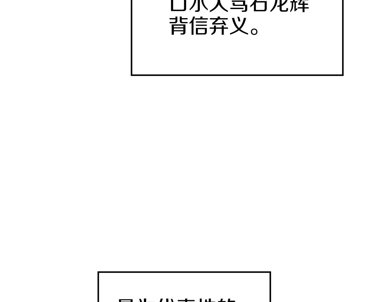 第36话 幻毒 第42页