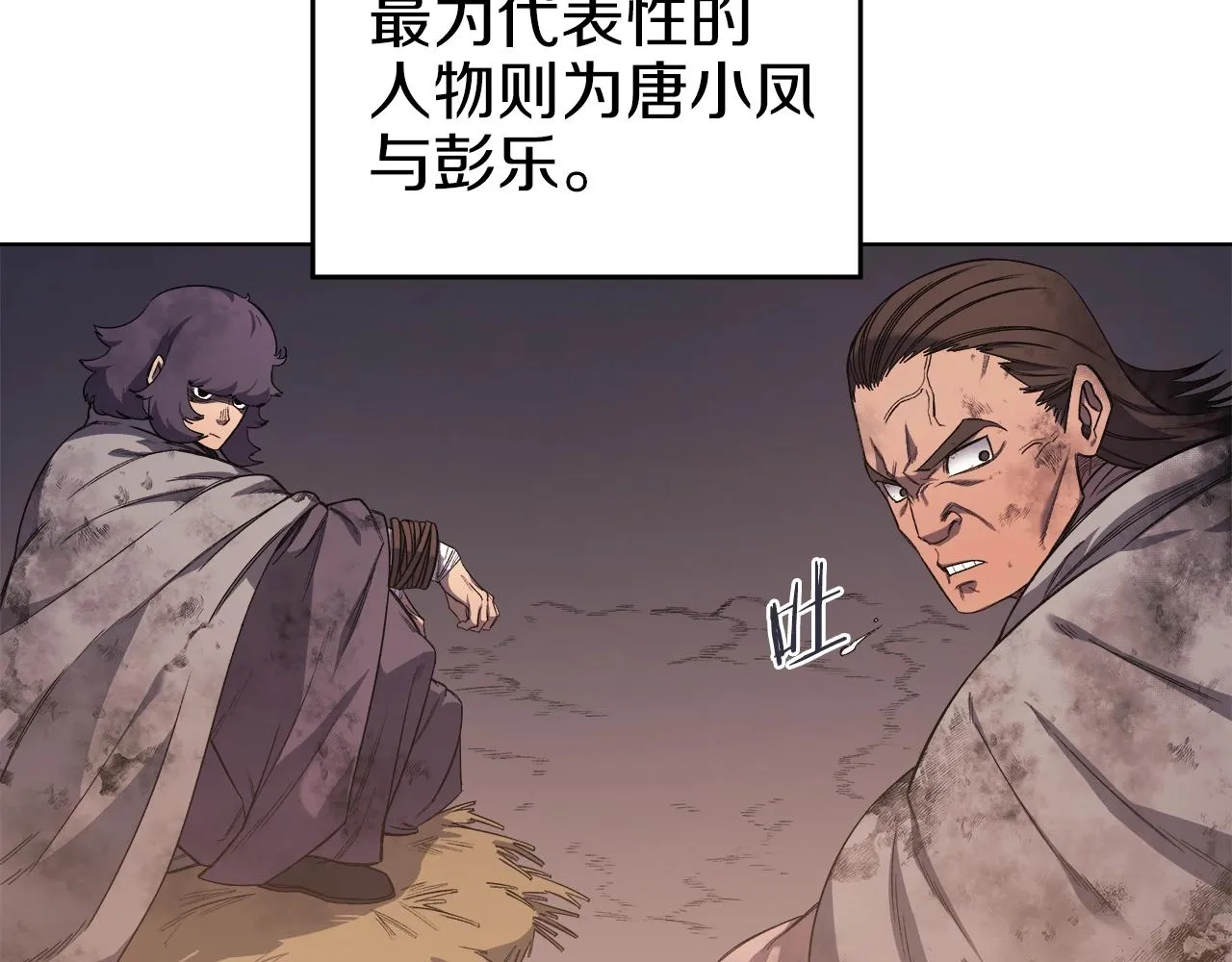 第36话 幻毒 第43页