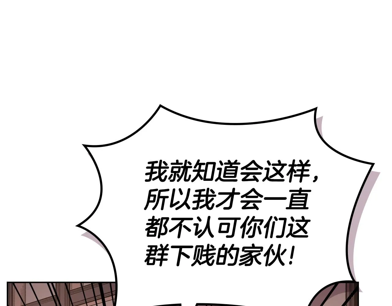 第36话 幻毒 第45页