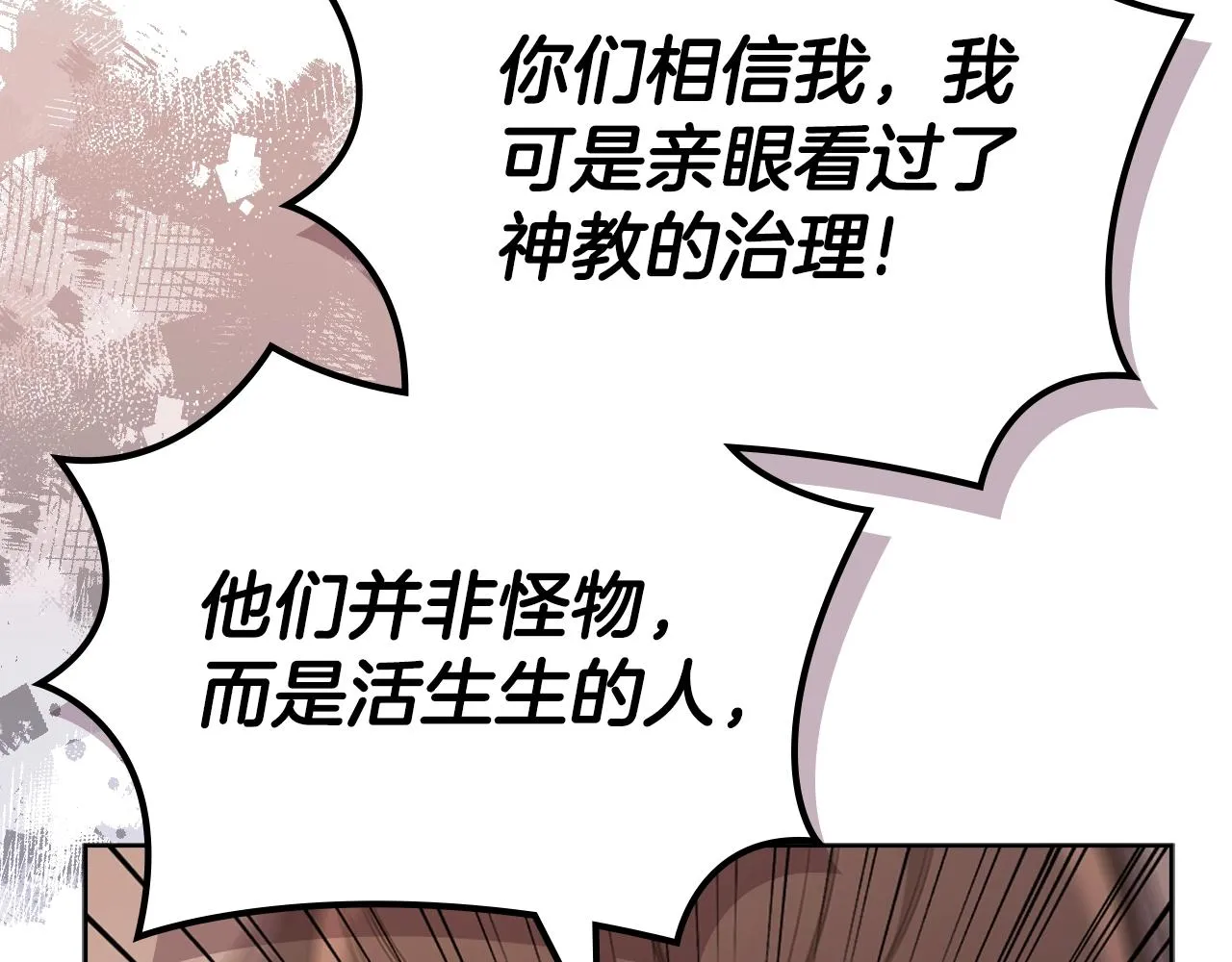 第36话 幻毒 第48页
