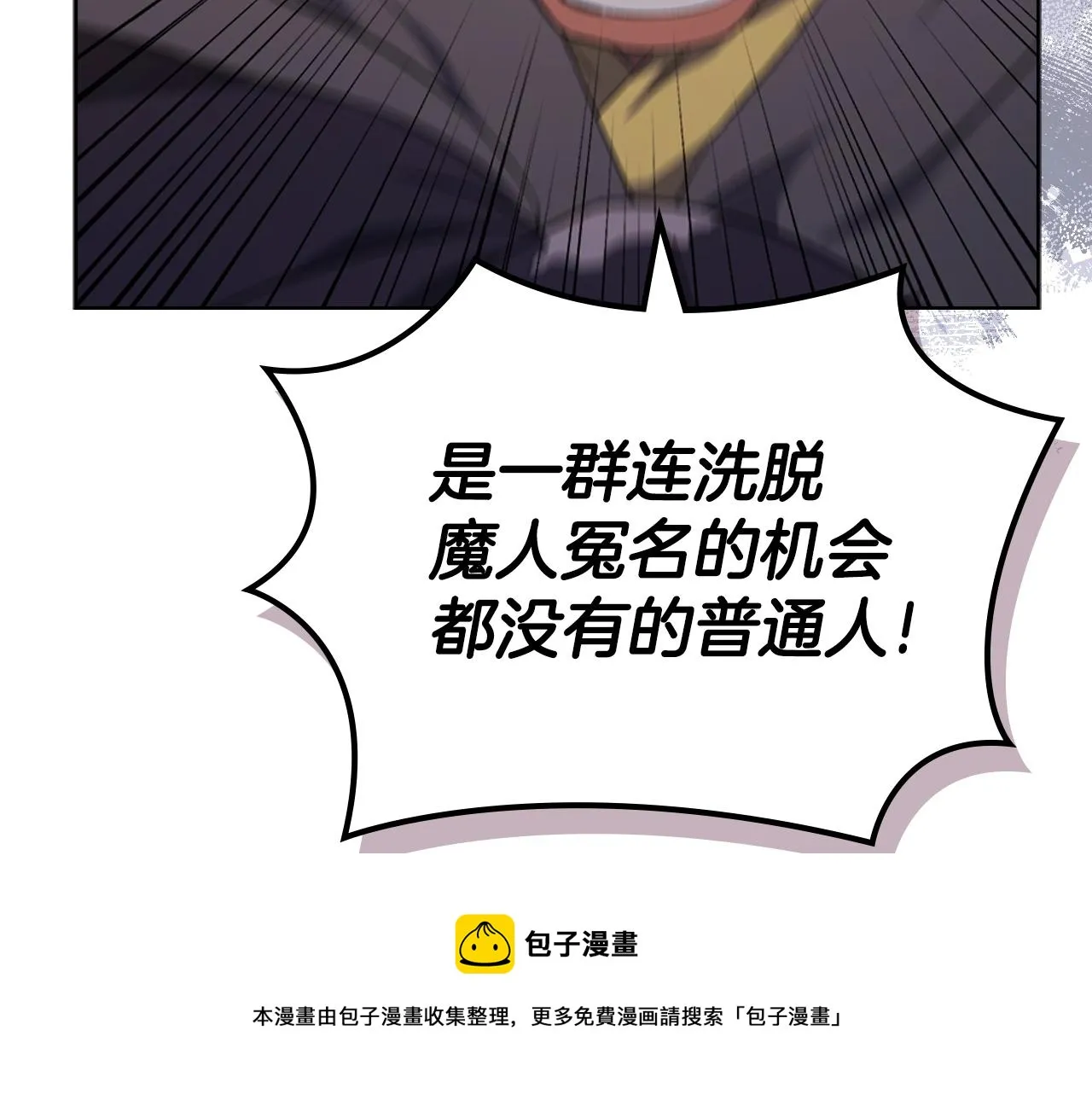 第36话 幻毒 第50页