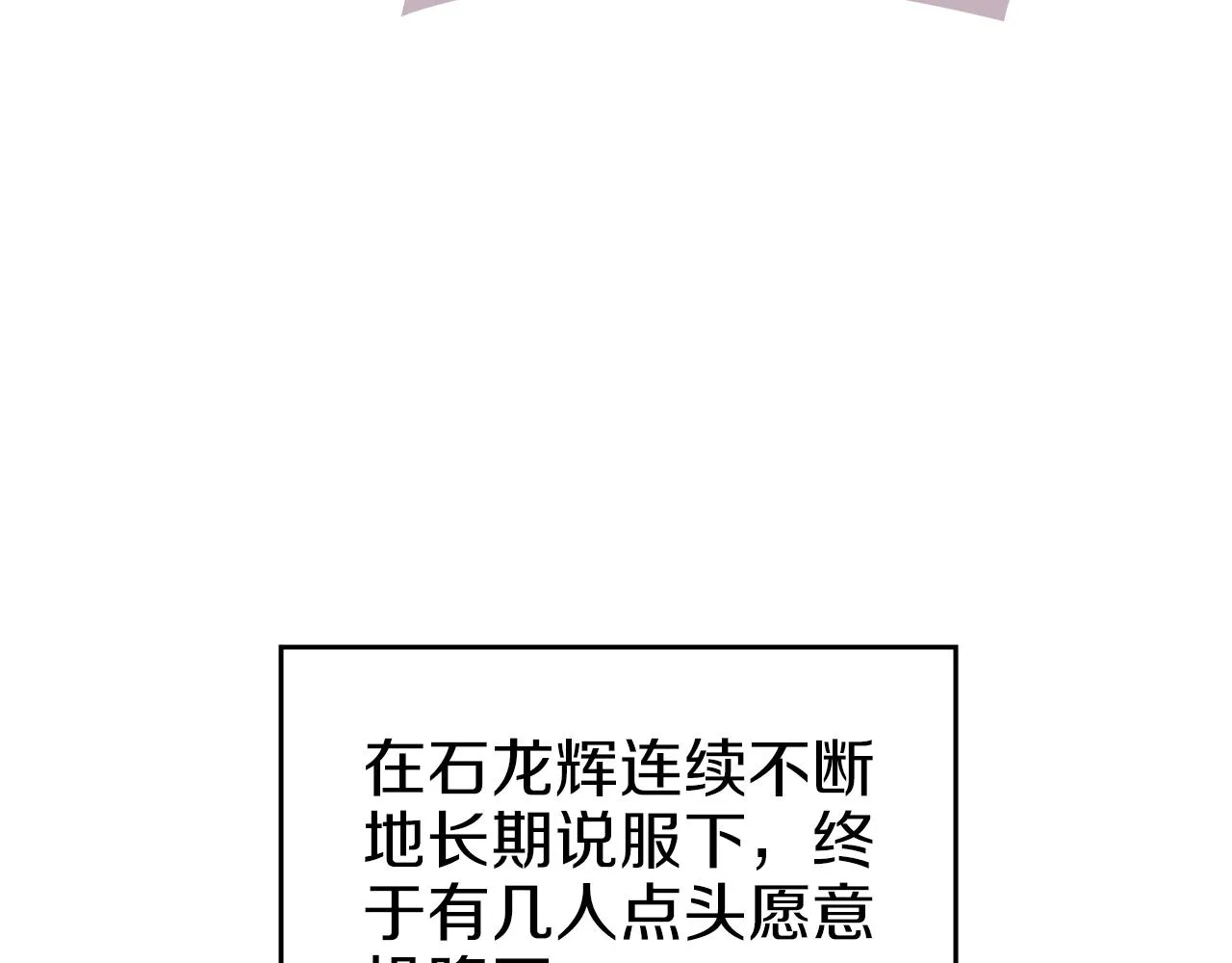第36话 幻毒 第51页