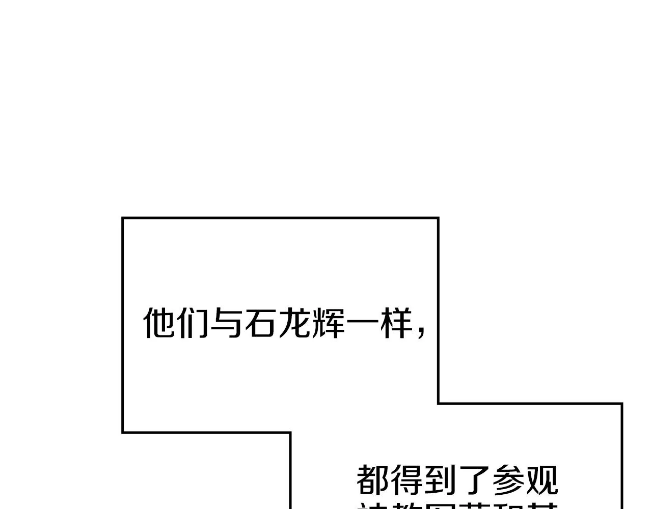 第36话 幻毒 第53页