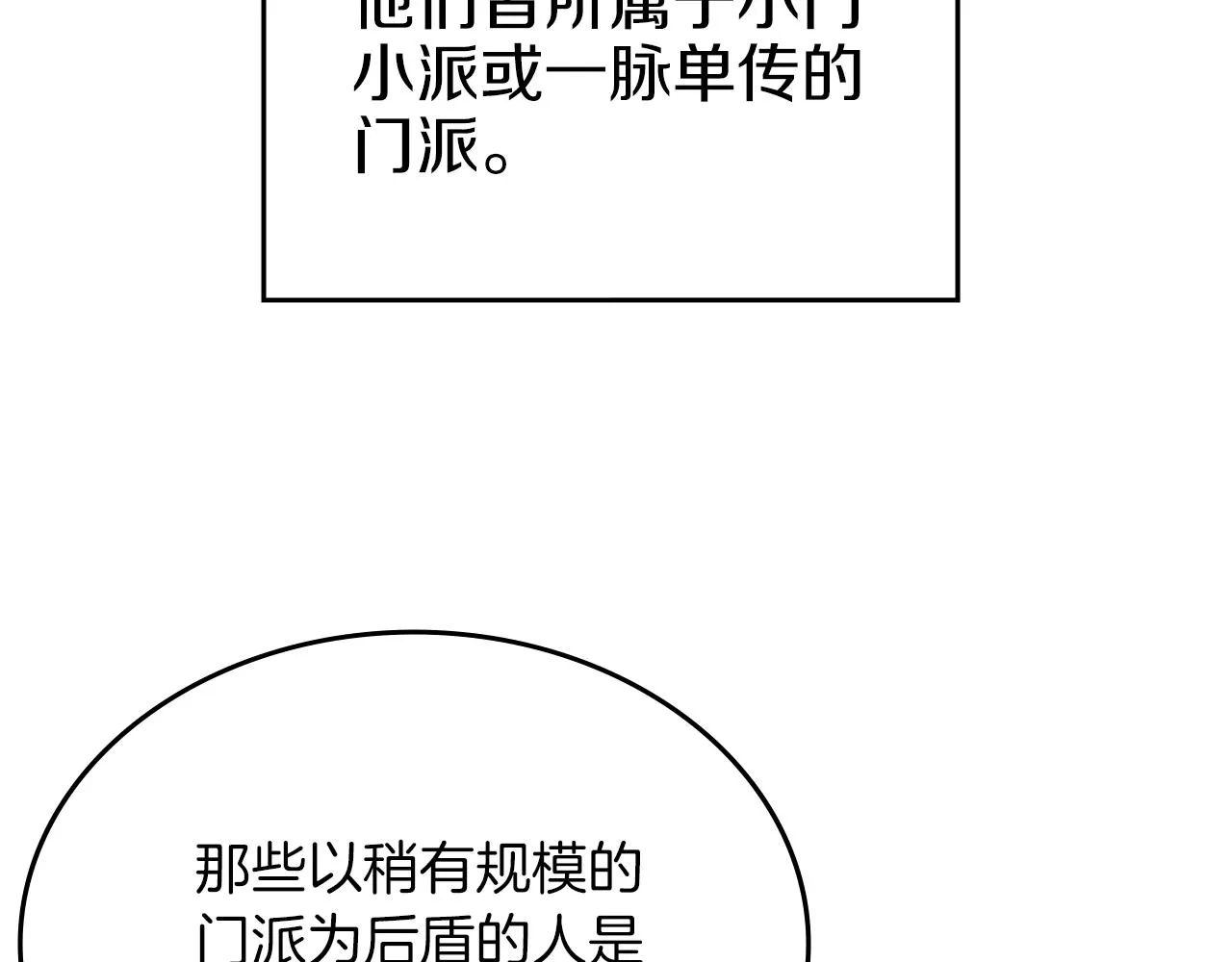 第36话 幻毒 第56页