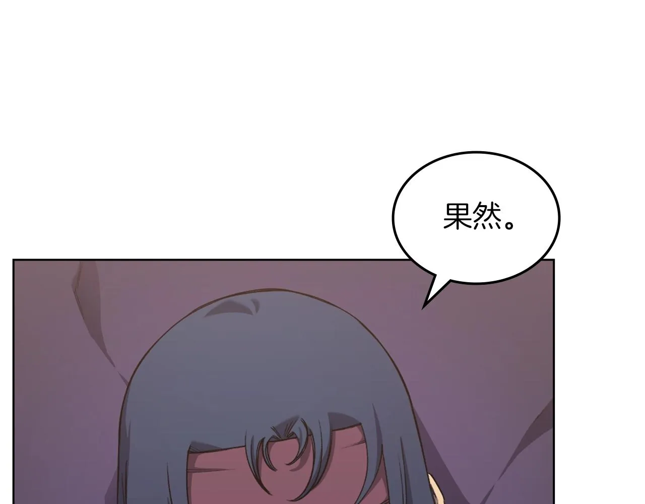 第36话 幻毒 第59页