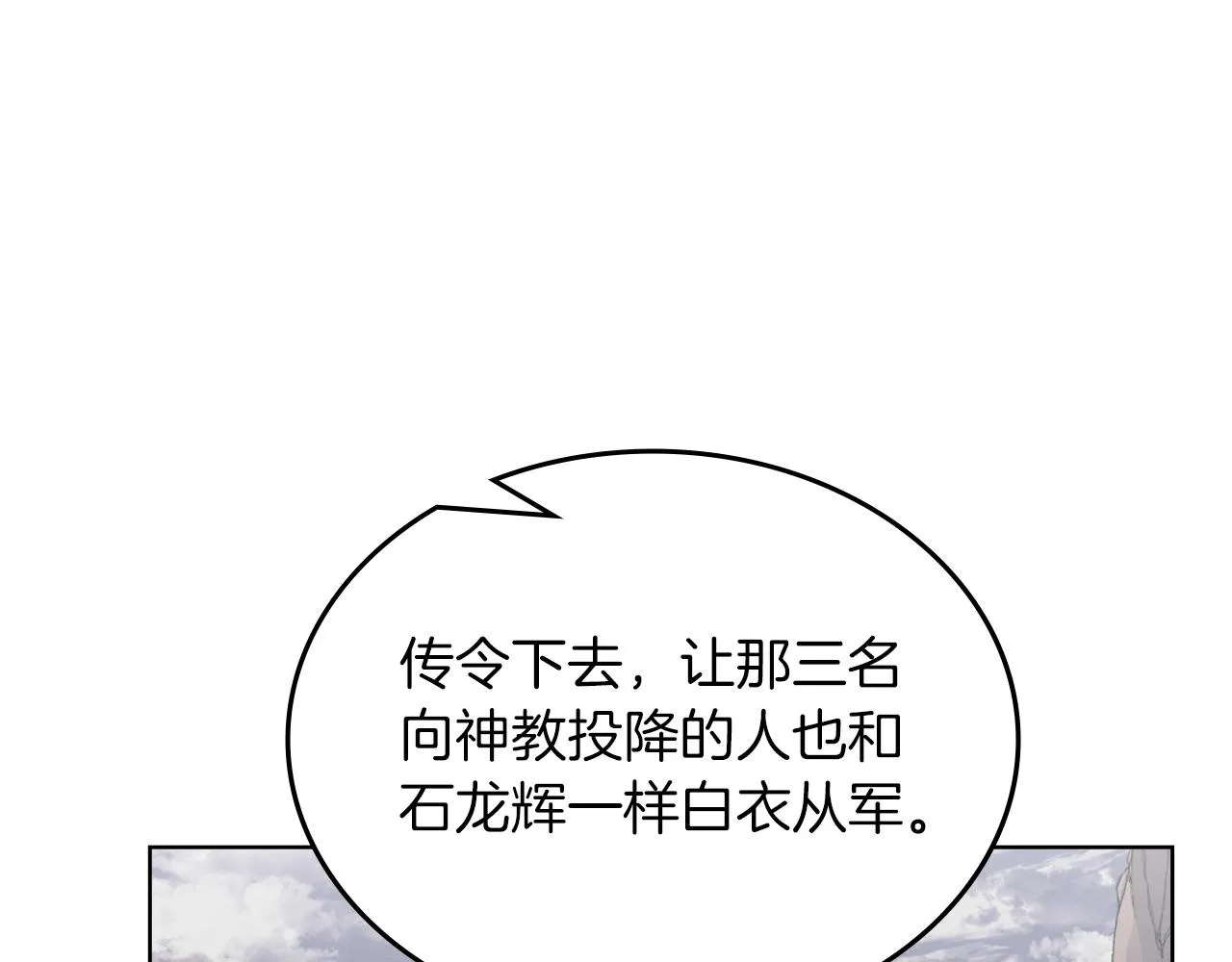 第36话 幻毒 第61页
