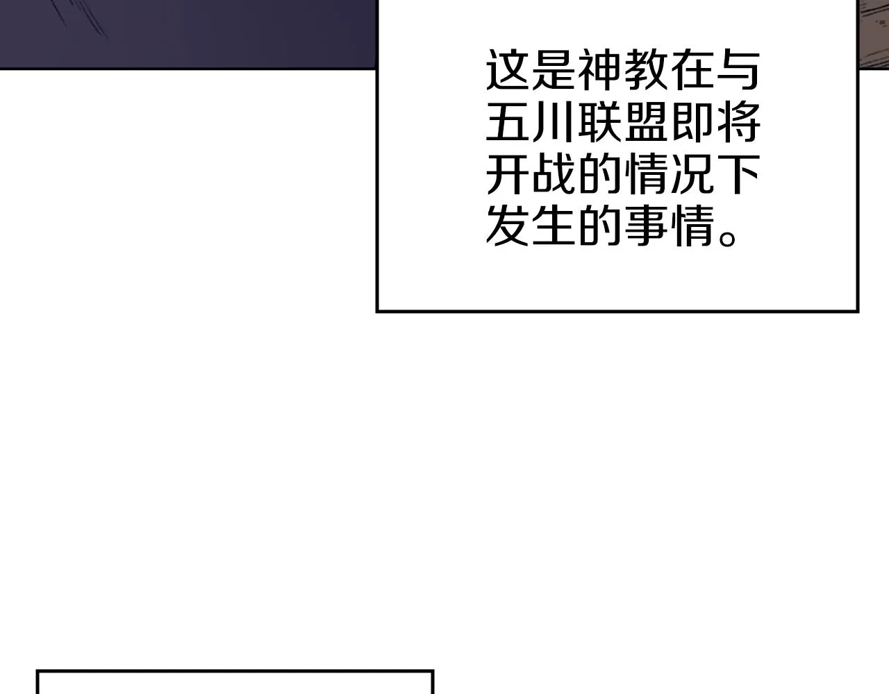 第36话 幻毒 第66页