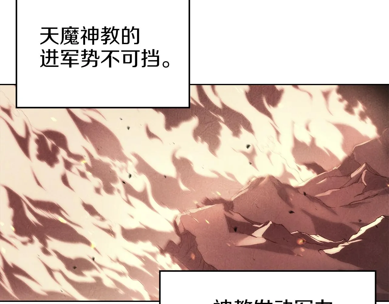 第36话 幻毒 第67页