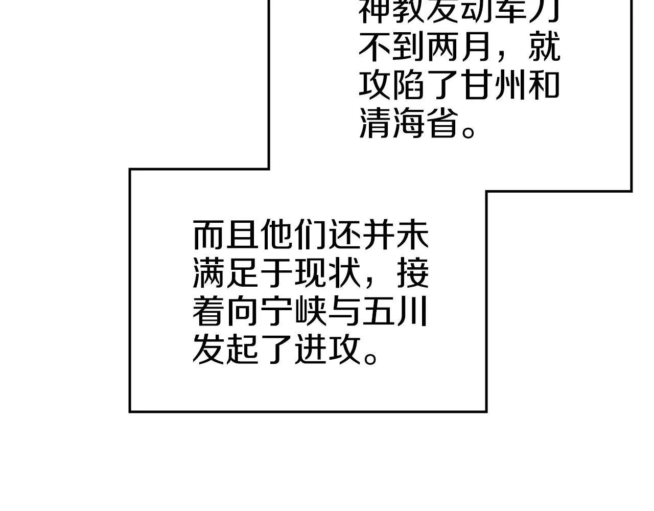 第36话 幻毒 第68页