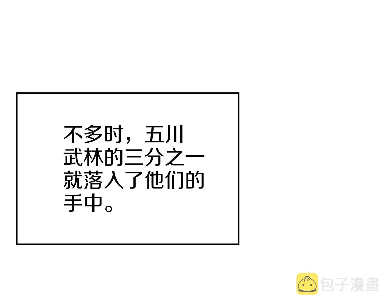 第36话 幻毒 第70页