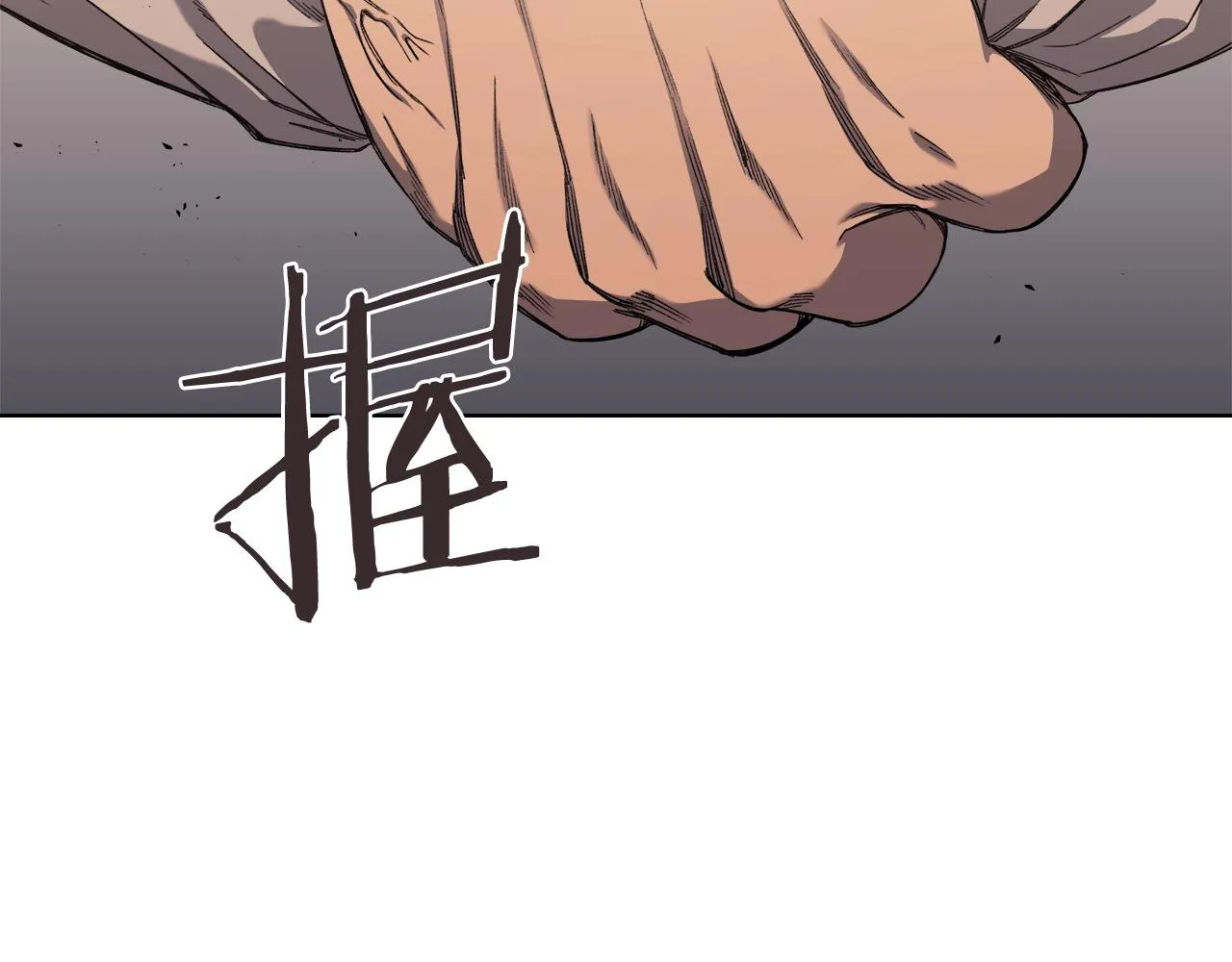第36话 幻毒 第74页