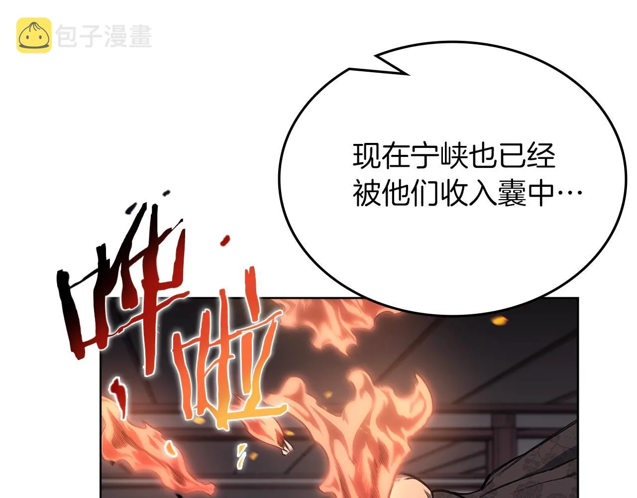 第36话 幻毒 第75页