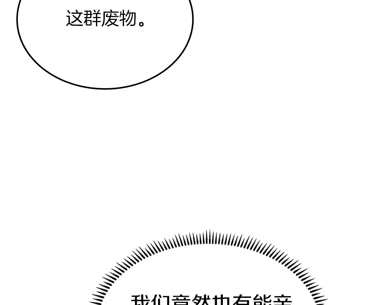 第36话 幻毒 第77页