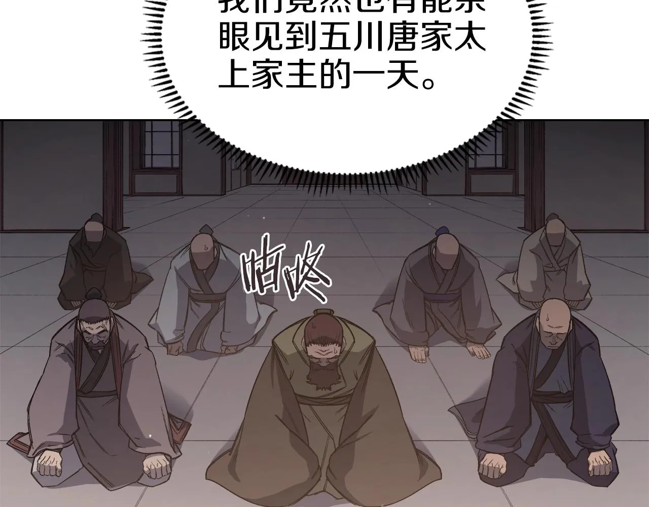 第36话 幻毒 第78页