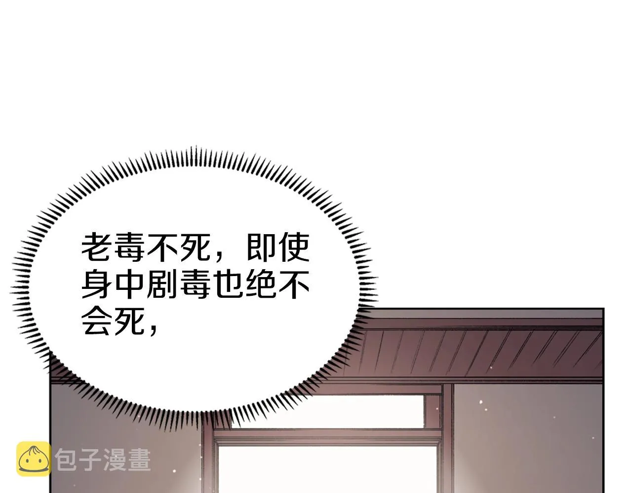 第36话 幻毒 第80页