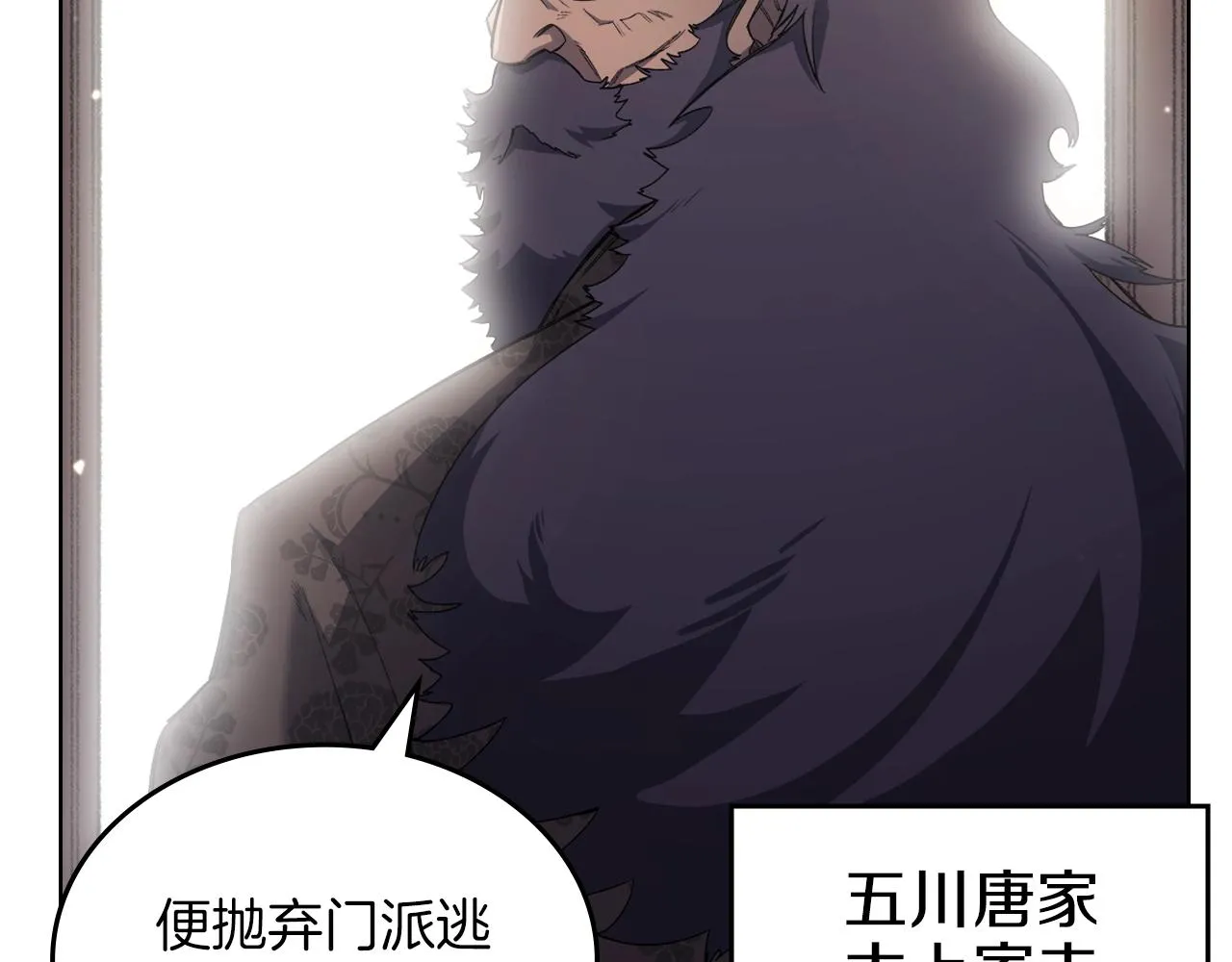 第36话 幻毒 第88页