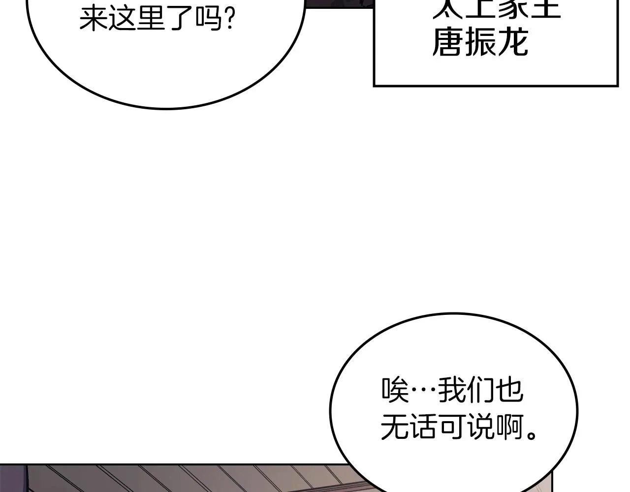 第36话 幻毒 第89页