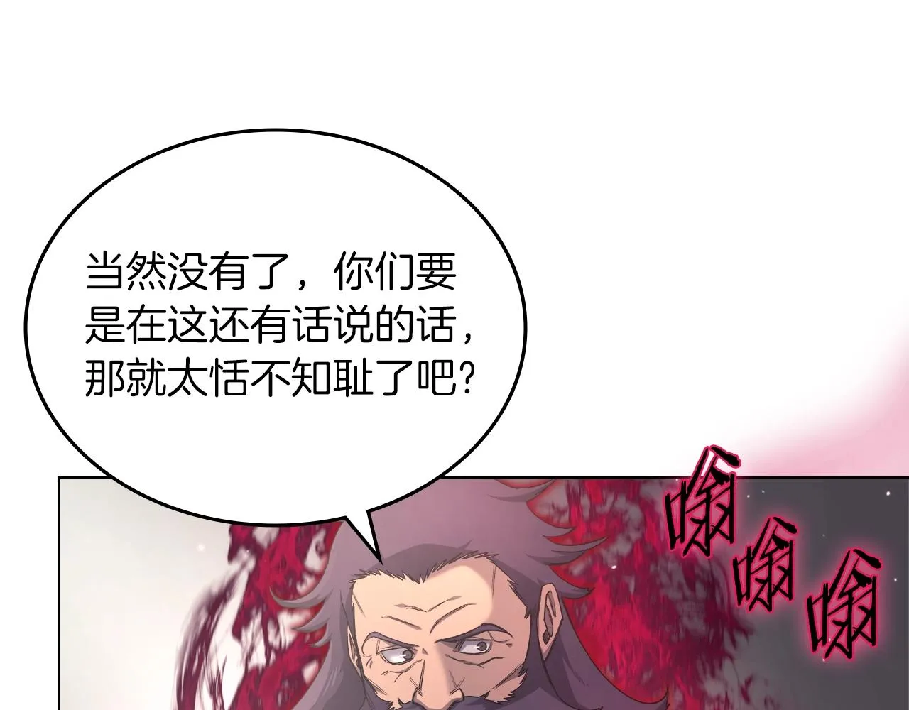 第36话 幻毒 第91页
